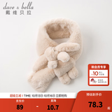 戴维贝拉（DAVE＆BELLA）冬装儿童女童保暖仿兔毛围巾婴童宝宝围脖冬季女孩防风小童护脖巾 杏色-N【DB11902】 长75*宽10CM