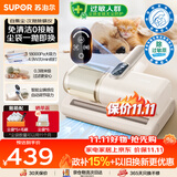 苏泊尔无线除螨仪自动集尘【30天免倒尘】【母婴级】床上吸尘器大吸力床宝吸尘除螨一体机紫外线杀菌R12
