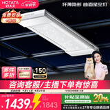 好太太（Hotata）电动晾衣架隐形阳台升降自动晾衣杆曲面护眼灯衣架新款H21Plus-ZL