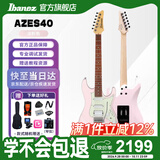 IBANEZ依班娜AZES40电吉他初学者入门专业进阶 PPK淡粉色