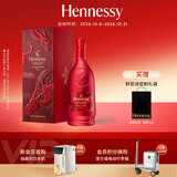 轩尼诗（Hennessy）洋酒 VSOP干邑白兰地法国进口 700ml 2024生肖限量礼盒中秋送礼