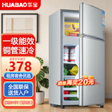 华宝小冰箱迷你小型家用双门冷藏冷冻两用一级能效出租房学生寝室宿舍用办公室电冰箱节能省电 【一级能效 铜管速冷】86升【全国联保】银色