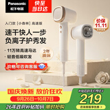 松下（Panasonic）【护发看得见】高速护发吹风机速干负离子电吹风家用不伤发送女友生日礼物国庆小森林陶瓷白NE6L