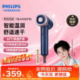 飞利浦（PHILIPS）邓凯同款7系AIR水离子高速护发吹风机深海蓝负离子不伤发小巧便携生日礼物学生宿舍送女友