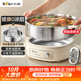 小熊（Bear）0涂层电火锅 不锈钢火锅专用锅电煮锅家用4-6人小电锅分体式可拆洗多功能锅4L火锅锅F40Q6