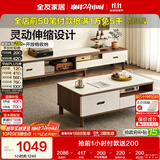 全友家居 现代简约岩板茶几电视柜组合客厅家用收纳储物置物柜子茶桌