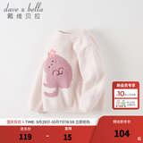 戴维贝拉（DAVE＆BELLA）小童毛衣男童上衣雪尼尔半边绒女童衣服儿童针织衫春秋宝宝套头衫 浅粉色 90 cm（建议身高80-90cm）