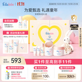 嗳乐蓓贝【送礼】挚爱甄选礼盒（小云朵面霜50g+身体霜200g+兔子）