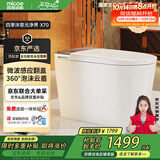 四季沐歌智能马桶X70顶配自动翻盖泡沫盾无水压坐便器送装一体ZN(K21)-3P
