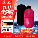 罗技（G）GPW3 无线游戏鼠标 狗屁王三代电竞鼠标 GPW二代升级版 粉色 自营1号会员店专供款
