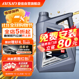 爱信AFW6G自动变速箱油波箱油ATF通用全系专用6-9AT德士龙重力换油4L