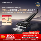 追觅【双11提前购】追梦家超薄洗地机T60家用洗拖吸一体自动清洗拖地机扫地机器人
