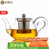金镶玉茶壶办公茶具泡茶耐热防爆玻璃家用大容量过滤 如意壶500ml