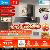 美的（Midea）【小西梅AK7PRO+AK7天然气】烟灶联动套装蒸汽洗28风量顶侧一体油烟机+5.2kW双边定时灶72%热效