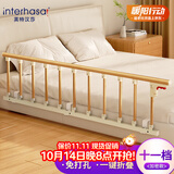 英特汉莎（interhasa!）床边护栏老人防摔围栏防掉床挡板栏杆安全扶手起床辅助器P1370015