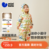 迷你巴拉（minibala）【迷你小蛋仔】儿童连体羽绒服男女童宝宝冬日保暖萌趣外套新款 黄绿色调 【白鸭绒-1000+清洁度】 90 CM -充绒量68.8g