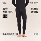 蕉下（beneunder）保暖裤男士秋裤秋冬抗寒打底裤透气吸汗抗静电 初暖SF033