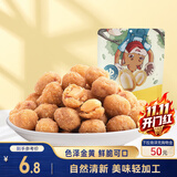三只松鼠多味花生 坚果炒货地方特产休闲零食花生米205g/袋休闲零食