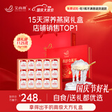 艾尚燕即食燕窝礼盒75g*15瓶 国庆节礼品送礼长辈父母 孕妇补品营养品