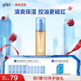 高夫gf高夫控油水凝露清爽控油舒缓水凝露98g+2g