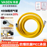 伟星4分加粗燃气管0.3米 热水器壁挂炉燃气灶一体国标3C不锈钢连接管