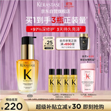 卡诗*山茶花护发精油30ml修护滋养保湿柔顺亮泽防毛躁礼盒生日礼物