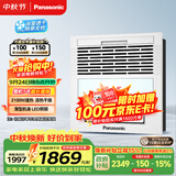 松下（Panasonic）风暖浴霸 暖风照明排气一体 通用暖风机 暖风机浴室 FV-JDBNKL1