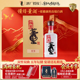 董酒国密  方印 董香型白酒 54度 500ml  单瓶装 家乡酒