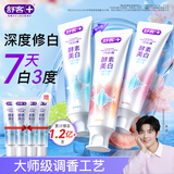 舒客美白酵素香氛牙膏去黄去牙渍烟渍清新减轻口臭防蛀120g*3包装随机