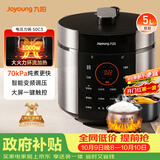 九阳（Joyoung）电压力锅5L双胆高压锅家用4-6人全自动智能预约开盖炖煮一体煲汤小米粥电饭煲JYY-50C3(C)