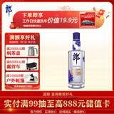 郎酒顺品郎蓝顺 兼香型白酒 45度 480mL*1瓶 单瓶装【口粮酒】