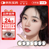 海俪恩彩色隐形眼镜美瞳半年抛大直径 马卡龙之吻1片装 戚风褐325度