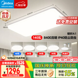 美的（Midea）led吸顶灯纤薄简约卧室餐厅客厅灯套餐配吊灯明轩A1包安装