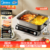 美的（Midea）超速沸电火锅鸳鸯锅火锅专用锅火锅电煮锅分体式多功能锅0氟涂层8L电热锅多用途锅HGS3528S1