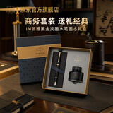 派克（PARKER）钢笔签字笔马年送礼高颜值礼盒IM丽雅黑金夹墨水笔+墨水礼盒国庆节礼物白条优惠