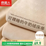 南极人床单单件 法兰绒床单冬季1.5/1.8米床双人被单床罩 230*245cm