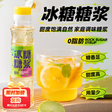 云山半冰糖糖浆260g调味液体果糖糖浆奶茶冰粉手打柠檬果茶饮料咖啡伴侣