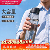特百惠（Tupperware）乐活750ml塑料杯男女士学生运动吸管水杯子大容量泡茶杯 酷炫黑