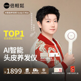 倍轻松Scalp5MAX版头皮AI智能养发仪按摩梳红光护发滋养护头皮头部按摩仪器节日生日礼物送女友老婆父母