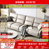全友家居 现代简约科技布艺沙发客厅小户型家用直排式沙发可进扫地机