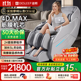 迪斯（Desleep）A30L按摩椅家用机器人智能电动按摩沙发多功能4D机芯 生日礼物推荐送父母长辈节日礼物