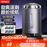 康佳（KONKA）电动剃须刀便携款男士迷你刮胡刀全身水洗mini充电式胡须刀6页刀头送男友礼物送七夕礼物送男友