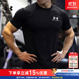 安德玛（Under Armour）短袖T恤男 26夏季新款运动服跑步健身训练打底衫弹力透气圆领T恤 【针织棉料】新到货小LOGO L (175/96A)