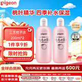 贝亲（Pigeon）桃子水桃叶婴儿儿童液体爽身露保湿四季通用200ml*2日本原装进口