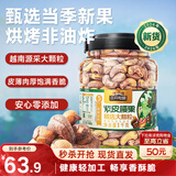 三只松鼠罐装紫皮腰果1000g越南大颗粒每日坚果炒货干果零食团购送礼