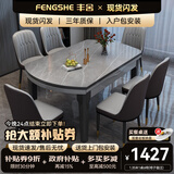 丰舍 餐桌 可变圆桌伸缩折叠实木岩板餐桌椅组合现代轻奢餐桌餐厅饭桌 黑灰色-12MM阿玛尼灰-椅子备注 【1.35米】 一桌6椅