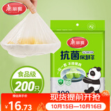 美丽雅一次性保鲜套200只 食品级抗菌防尘罩保鲜袋膜套 厨房剩菜食物罩