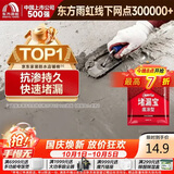 雨虹防水水不漏 速干水泥 堵漏宝快速堵漏 地漏安装 管根堵漏 2KG