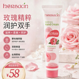 Herbacin好本清德国小甘菊玫瑰护手霜75ml滋润保湿礼物伴手礼送礼