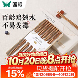 双枪百年龄鸡翅木筷子家用高档新款防霉防滑木质长筷子10双装